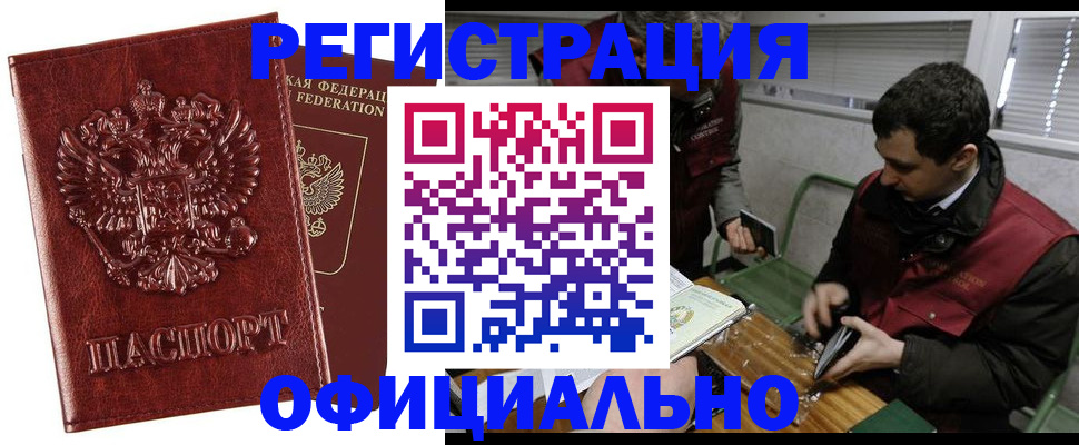 прописка в Грозном