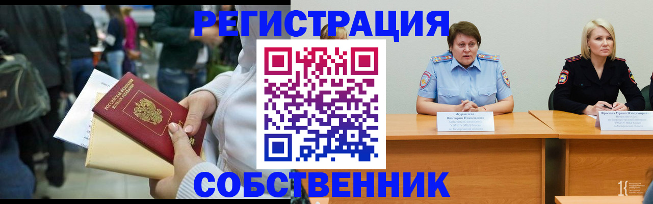 временная регистрация законно в Грозном