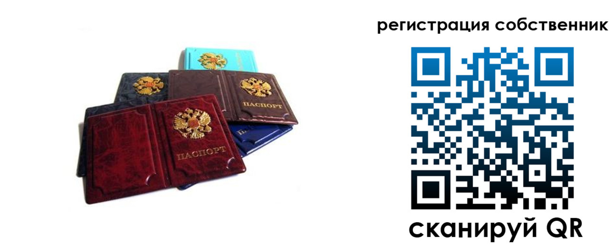 прописка в квартире в Грозном