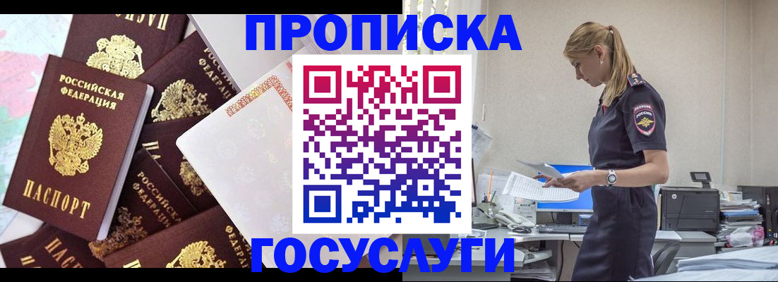 прописка для военкомата в Грозном