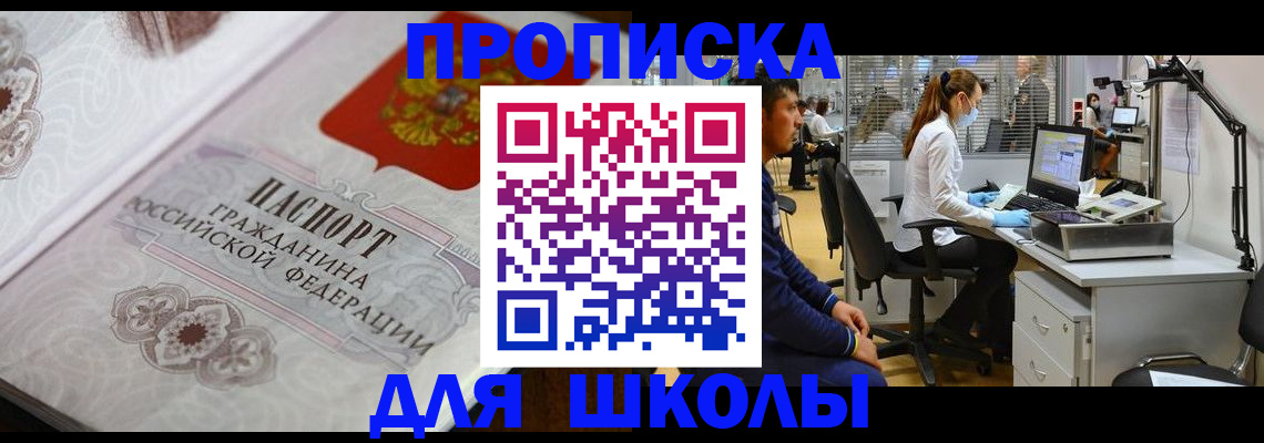 временная регистрация адрес в Грозном