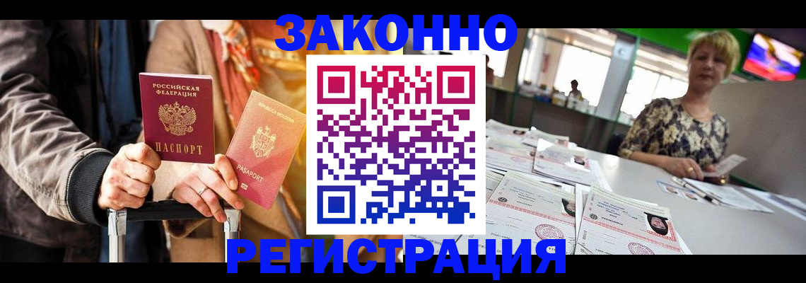 временная регистрация поиск в Грозном