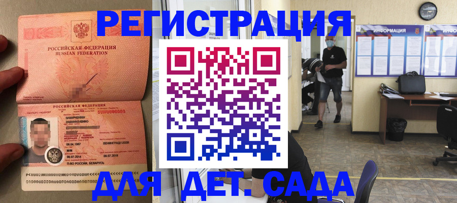 прописка иностранных граждан в Грозном