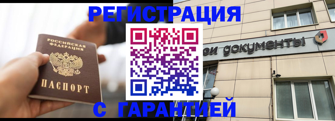 пропишу в квартире в Грозном