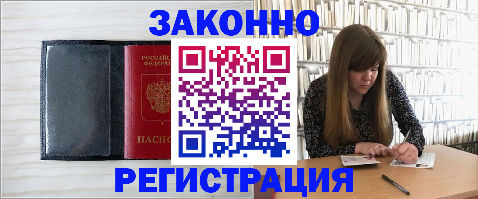 прописка в квартире в Грозном