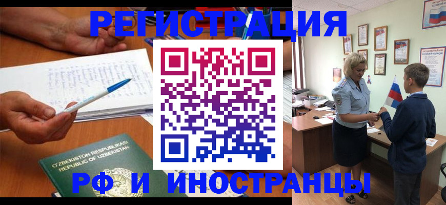 временная регистрация купить в Грозном