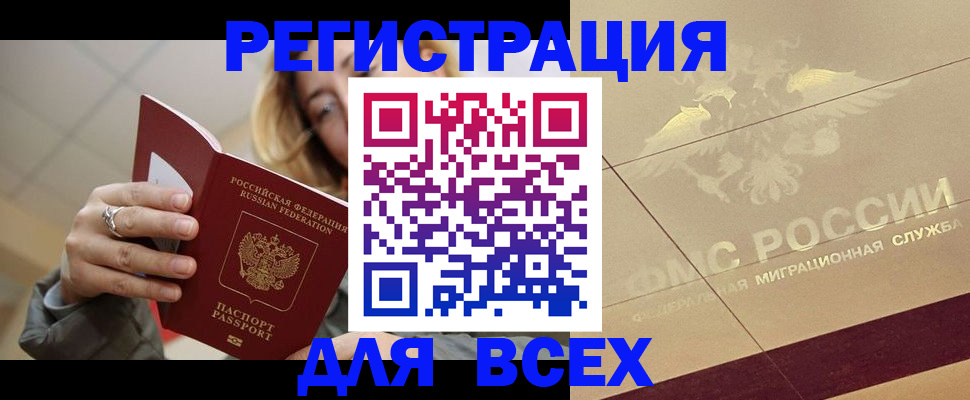 временная регистрация госуслуги в Грозном