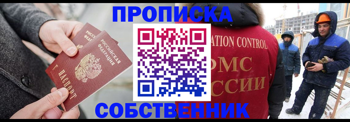 миграционный учет в Грозном