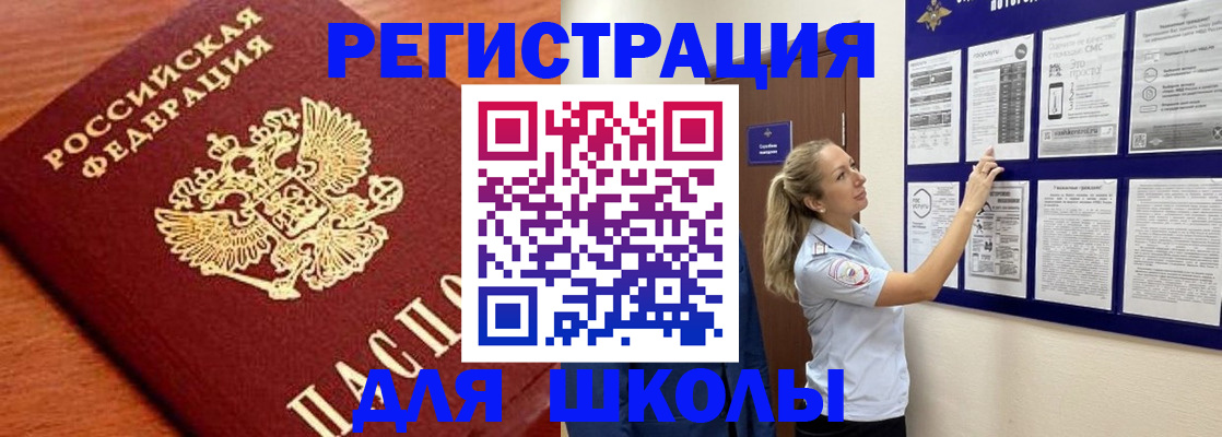 прописка ребенка в Грозном