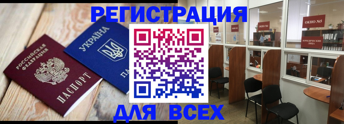 прописка для школы в Грозном